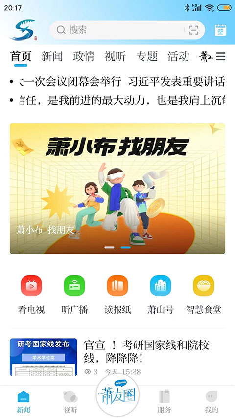 截图2