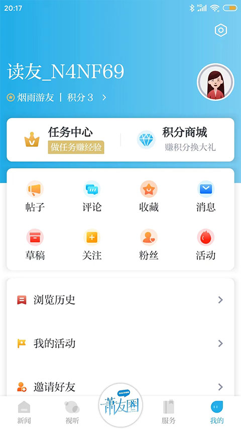 截图3