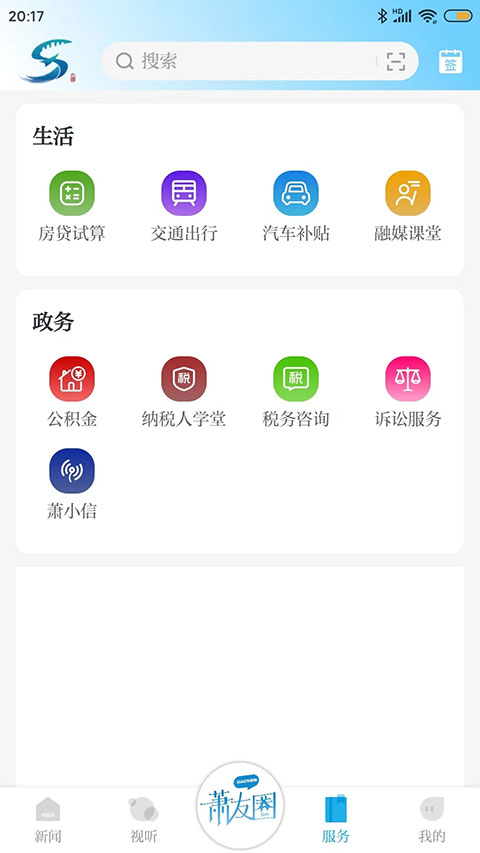 截图4